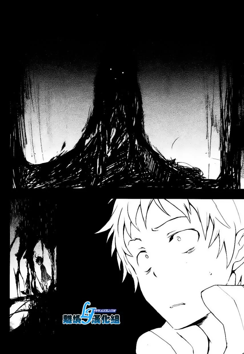 Servamp Chapter 25 page 10 - Chapter 25