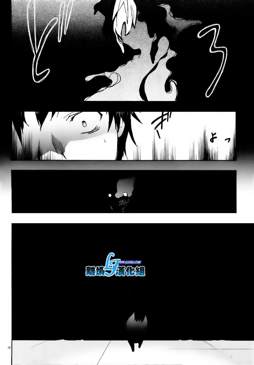 Servamp Chapter 25 page 12 - Chapter 25