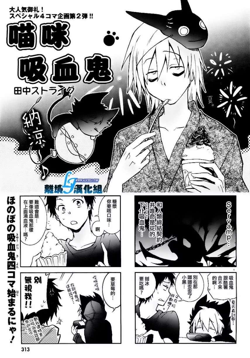 Servamp Chapter 25 page 25 - Chapter 25