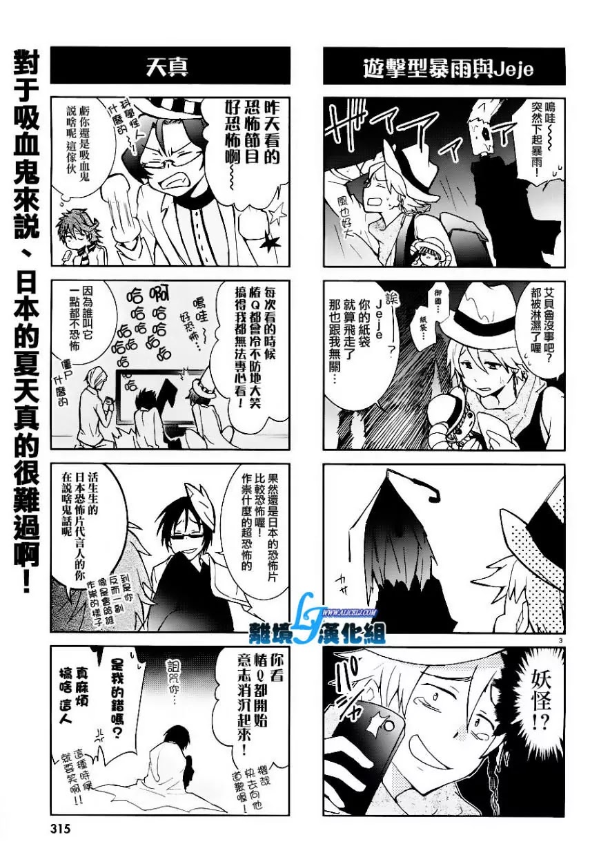 Servamp Chapter 25 page 27 - Chapter 25