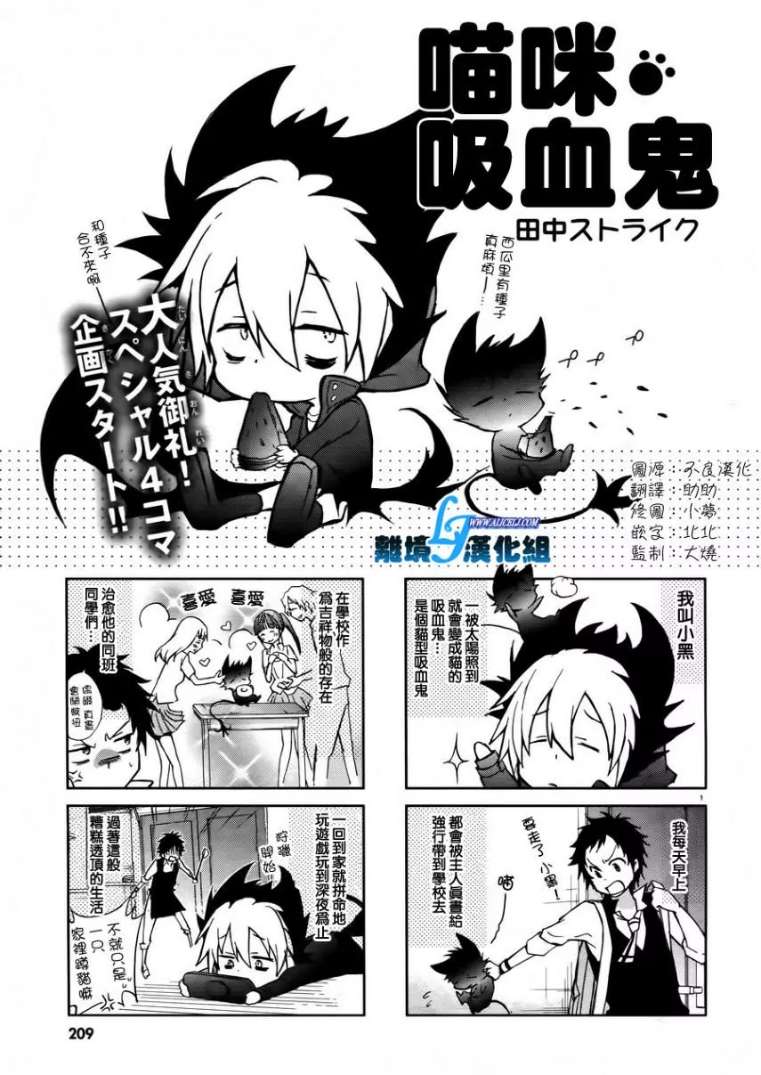 Servamp Chapter 25 page 28 - Chapter 25