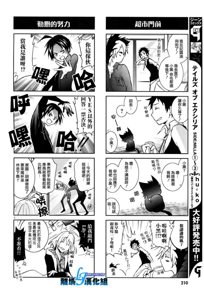Servamp Chapter 25 page 29 - Chapter 25