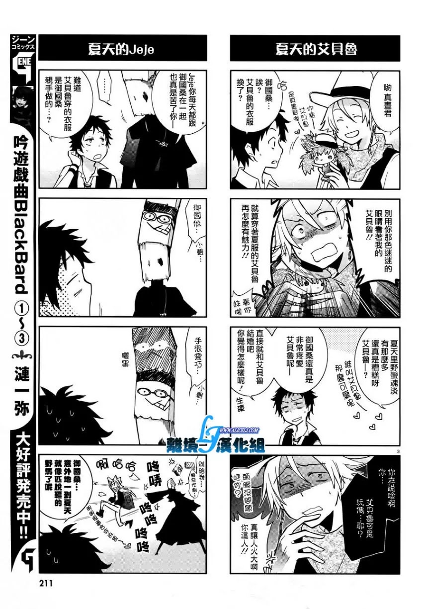 Servamp Chapter 25 page 30 - Chapter 25