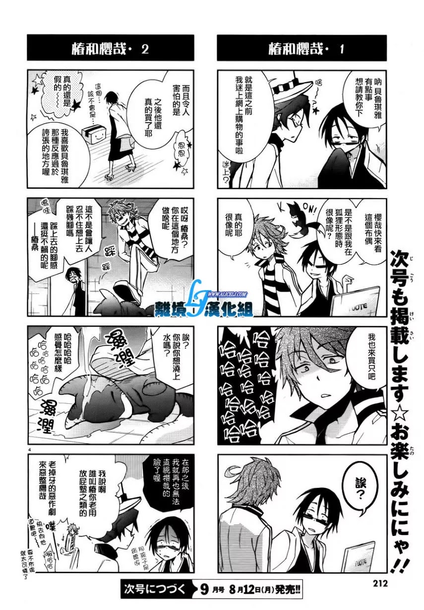 Servamp Chapter 25 page 31 - Chapter 25