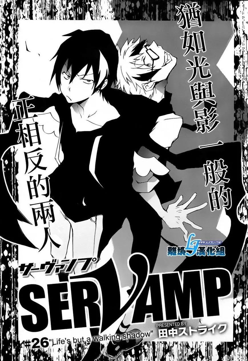 Servamp Chapter 26 page 3 - Chapter 26