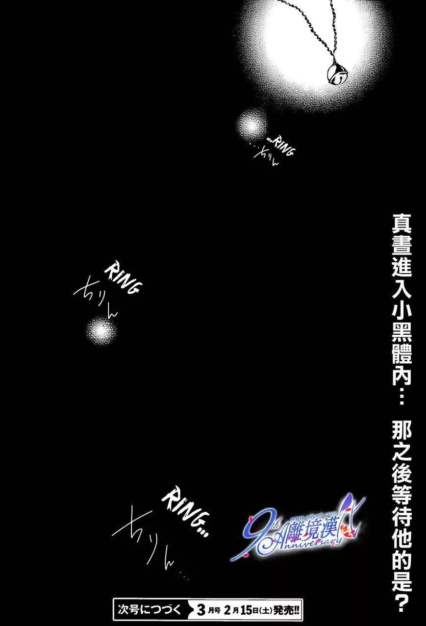 Servamp Chapter 29 page 28 - Chapter 29