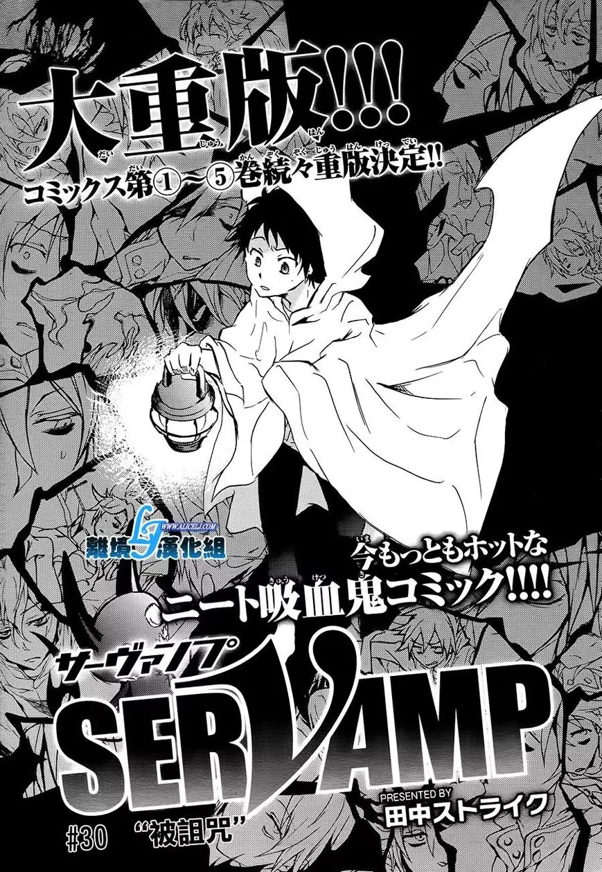 Servamp Chapter 30 page 2 - Chapter 30