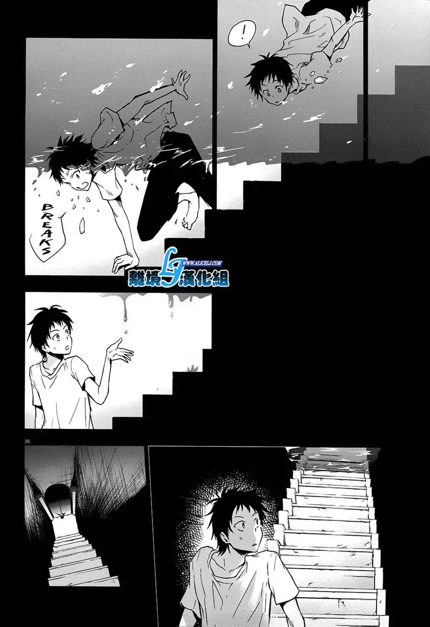 Servamp Chapter 30 page 26 - Chapter 30