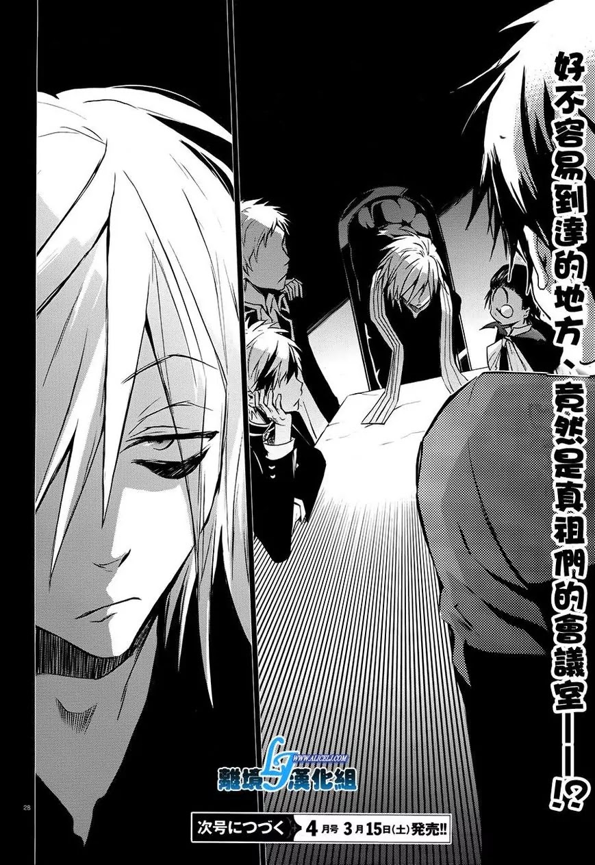 Servamp Chapter 30 page 28 - Chapter 30