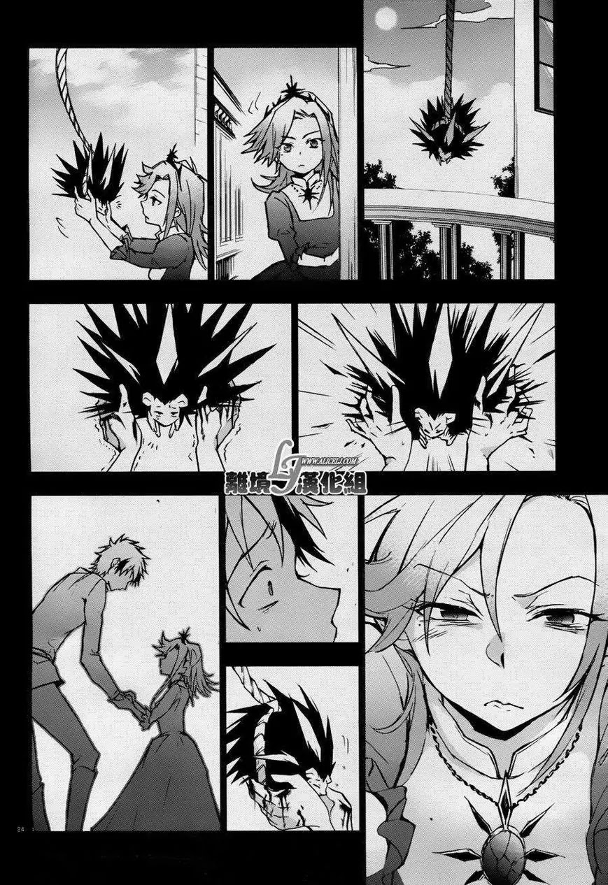 Servamp Chapter 33 page 26 - Chapter 33