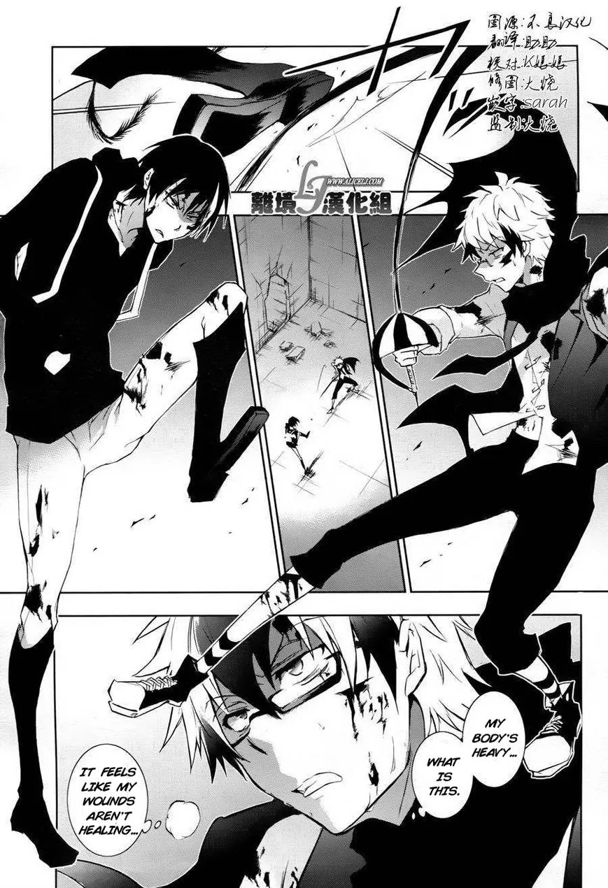 Servamp Chapter 33 page 3 - Chapter 33