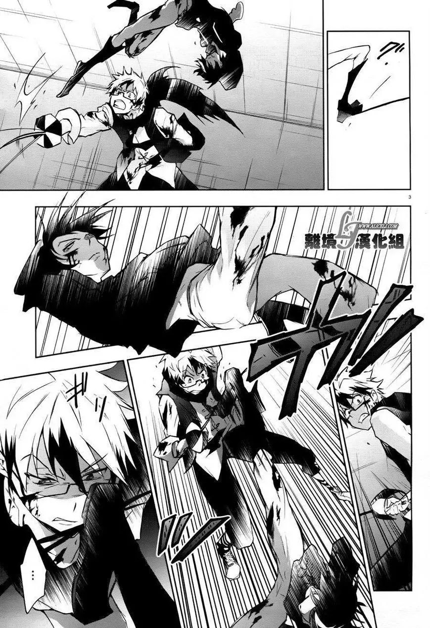 Servamp Chapter 33 page 5 - Chapter 33