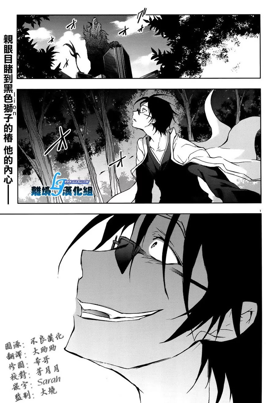 Servamp Chapter 36 page 2 - Chapter 36