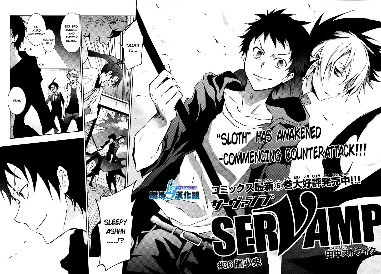 Servamp Chapter 36 page 3 - Chapter 36