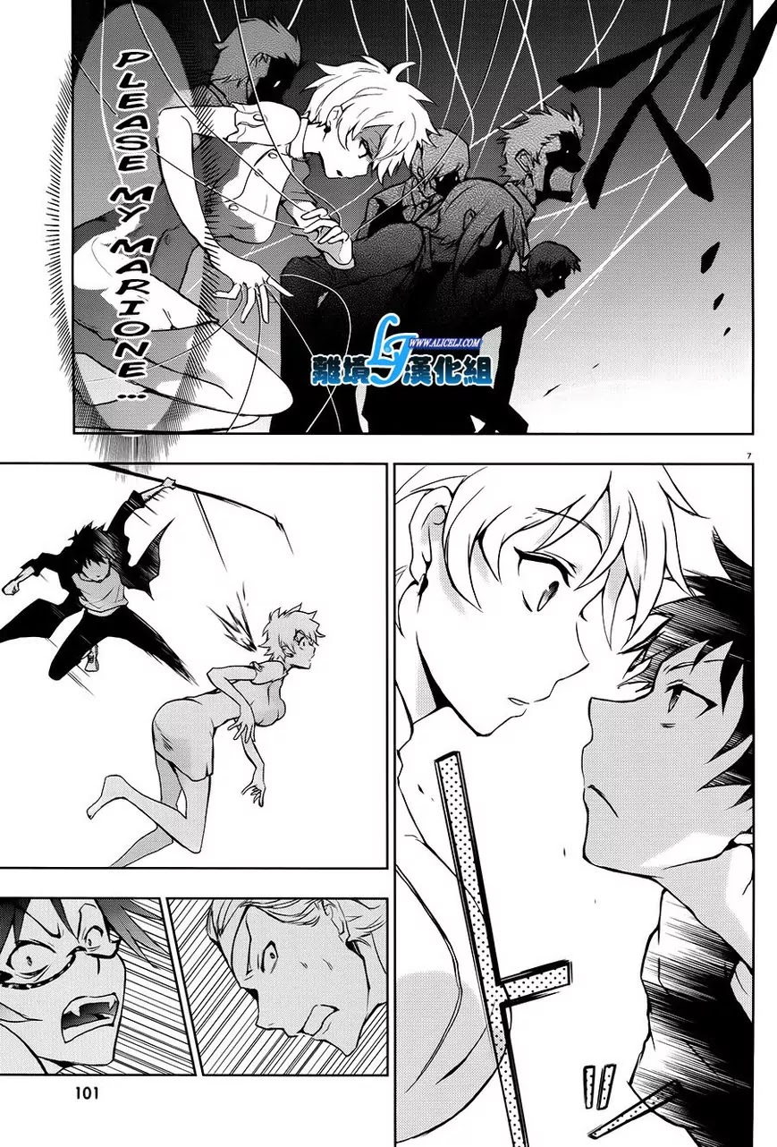 Servamp Chapter 36 page 7 - Chapter 36