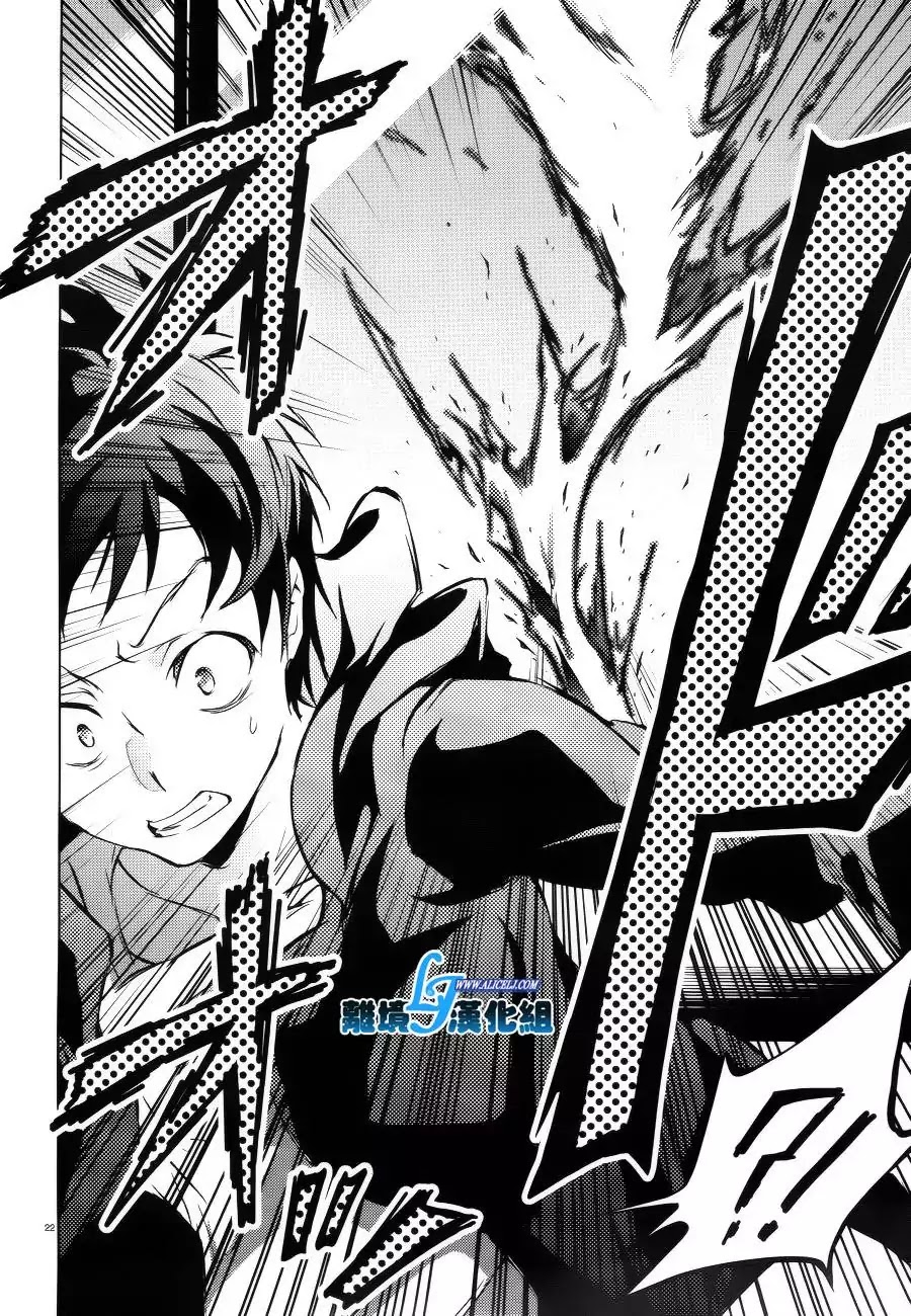 Servamp Chapter 37 page 22 - Chapter 37