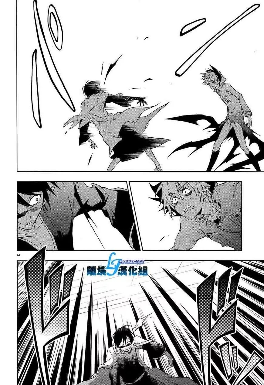 Servamp Chapter 39 page 11 - Chapter 39