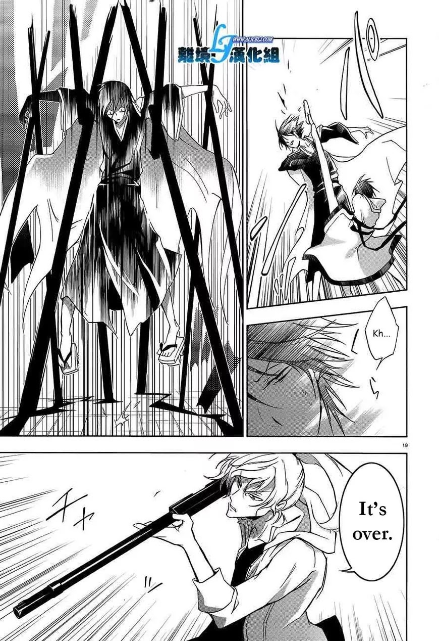 Servamp Chapter 39 page 16 - Chapter 39