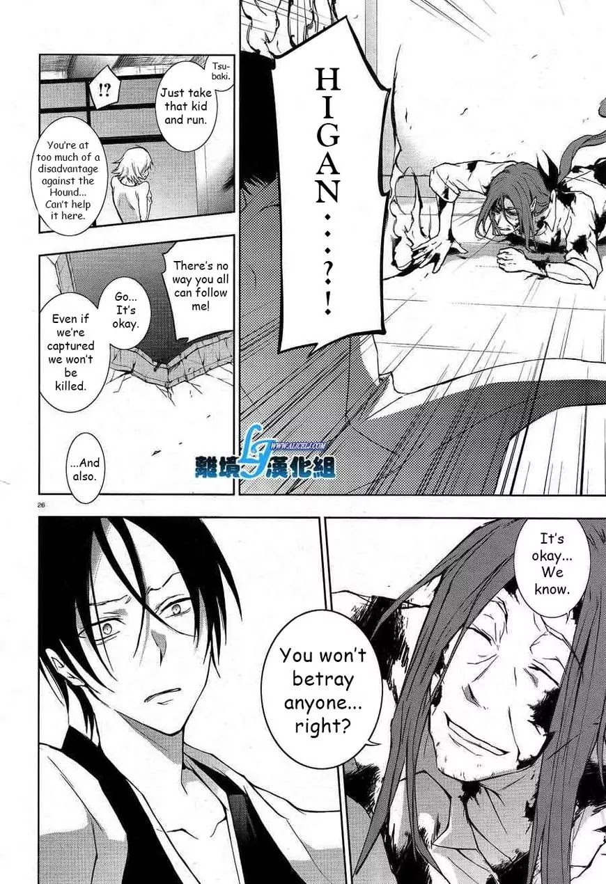 Servamp Chapter 39 page 23 - Chapter 39