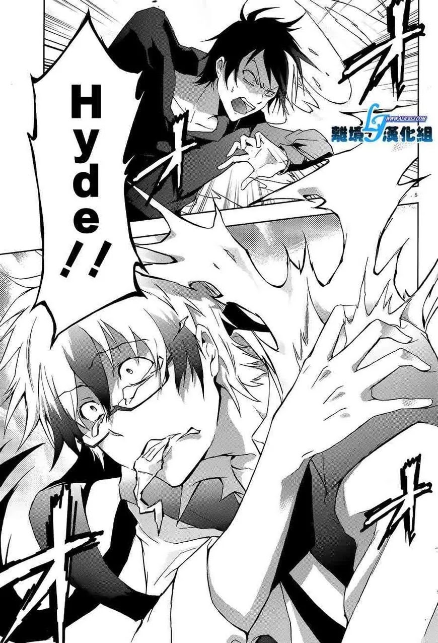 Servamp Chapter 39 page 3 - Chapter 39