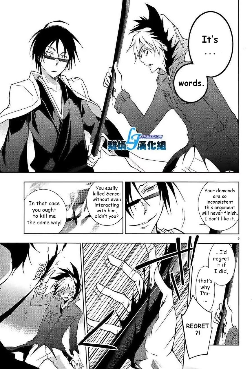 Servamp Chapter 39 page 7 - Chapter 39