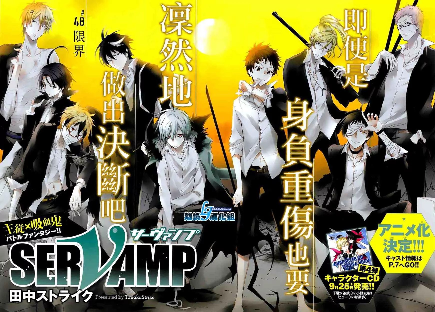 Servamp Chapter 48 page 2 - Chapter 48