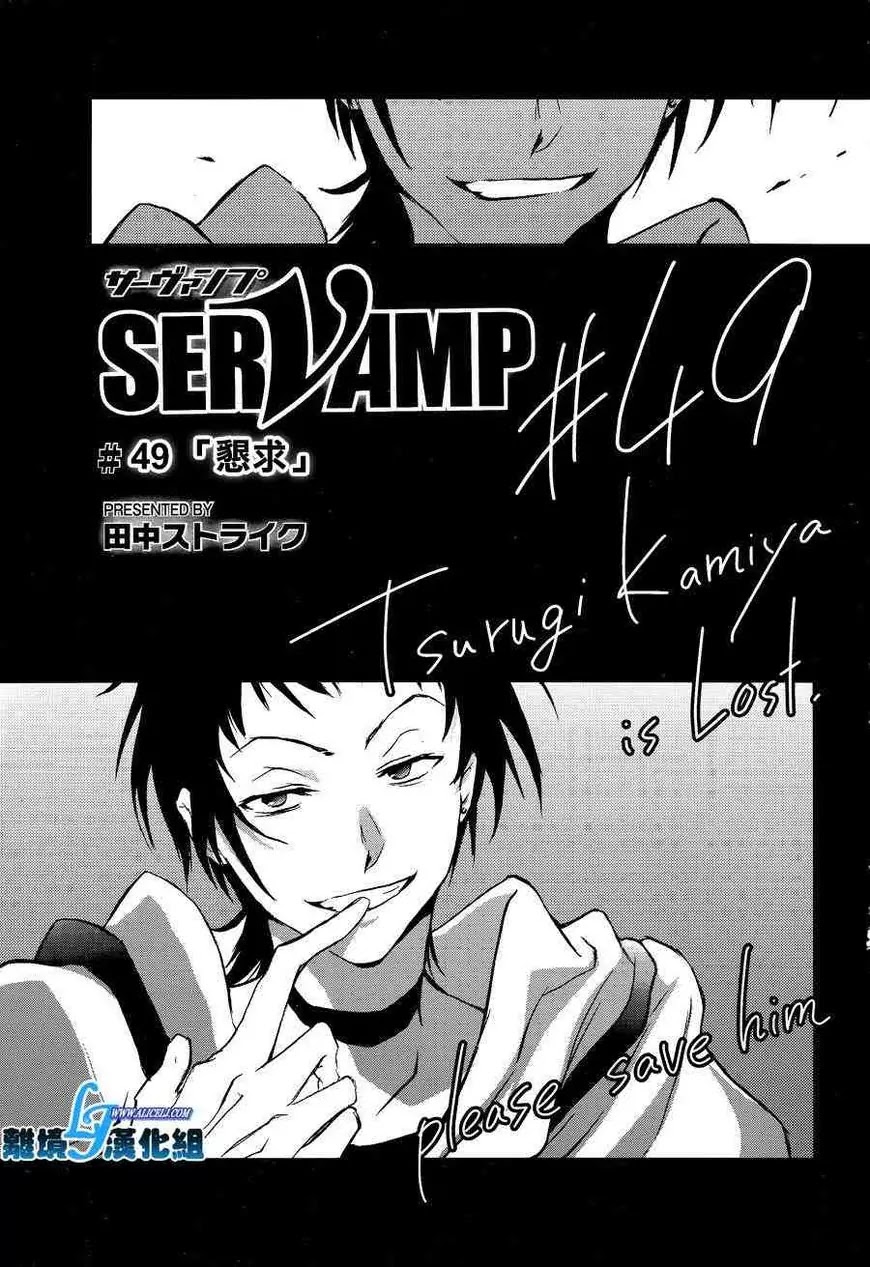 Servamp Chapter 49 page 1 - Chapter 49