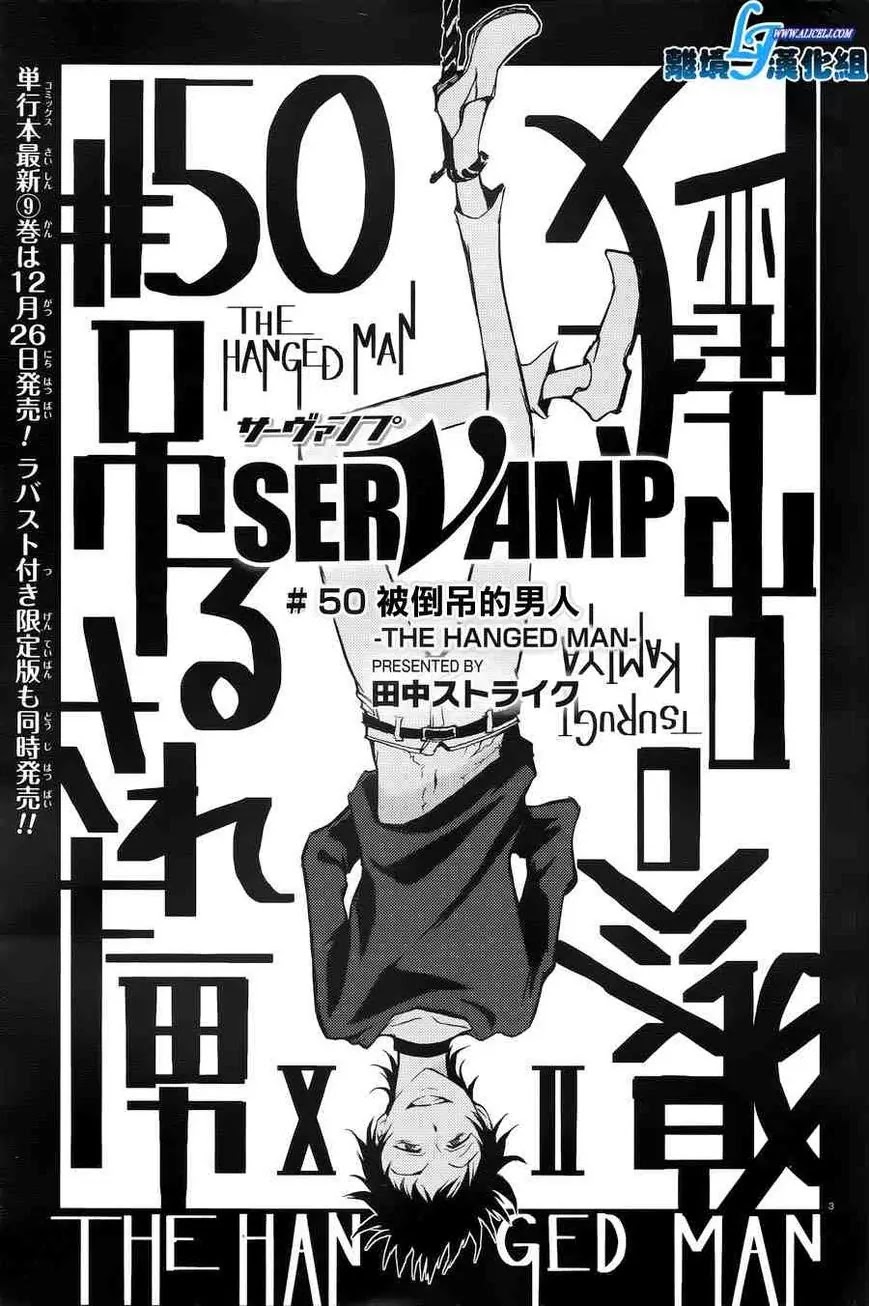 Servamp Chapter 50 page 3 - Chapter 50