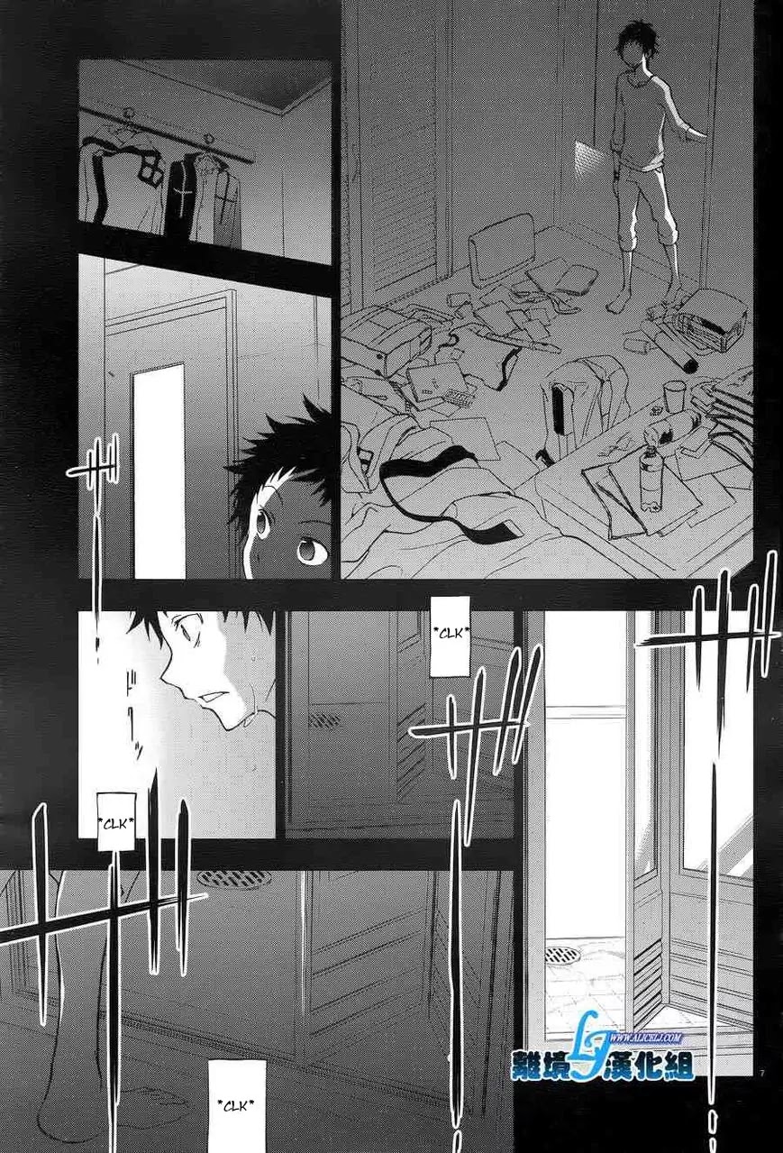 Servamp Chapter 50 page 7 - Chapter 50