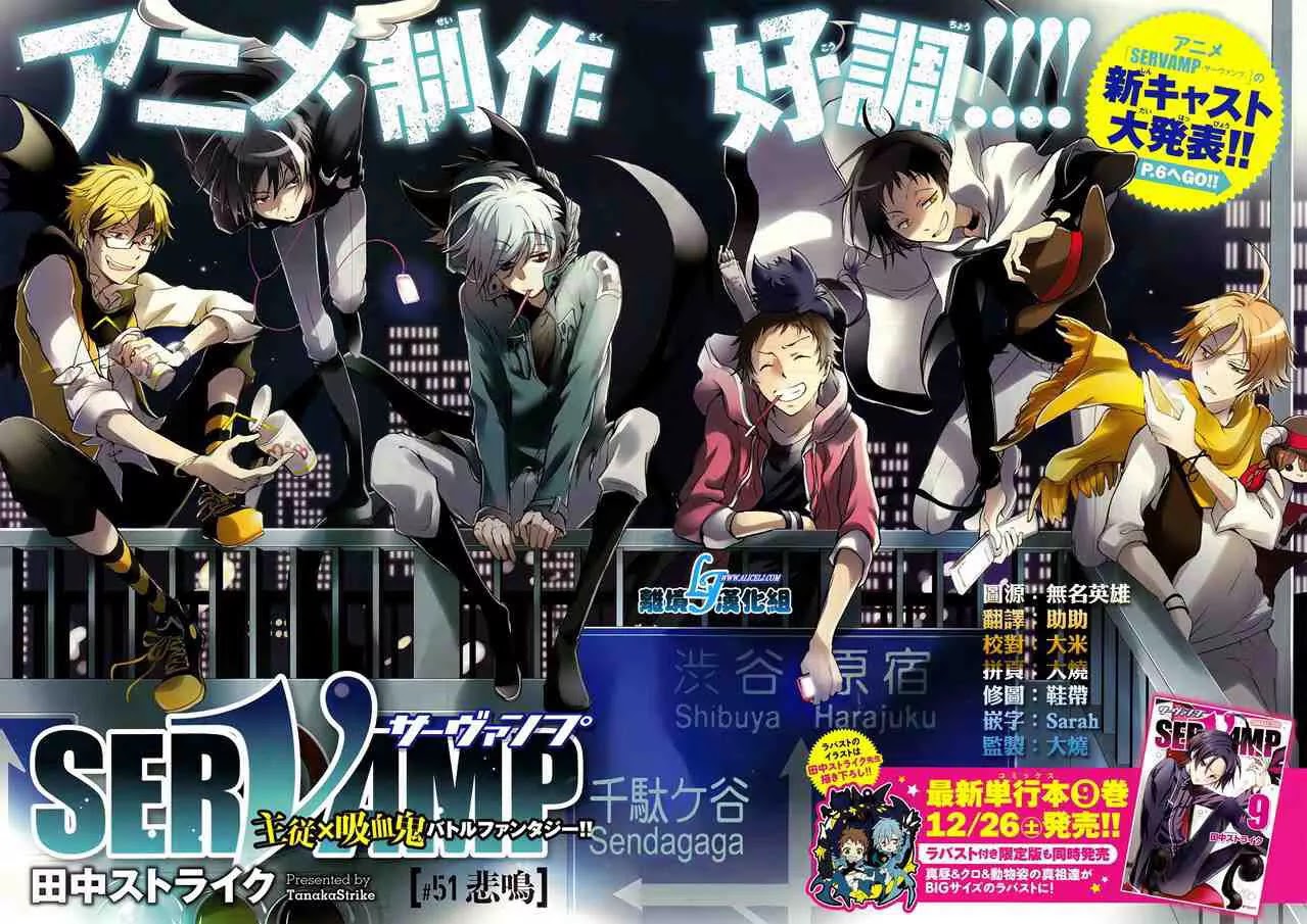 Servamp Chapter 51 page 2 - Chapter 51