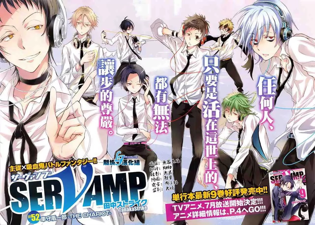 Servamp Chapter 52 page 2 - Chapter 52