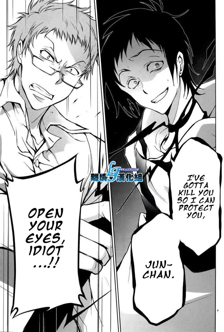 Servamp Chapter 52 page 7 - Chapter 52