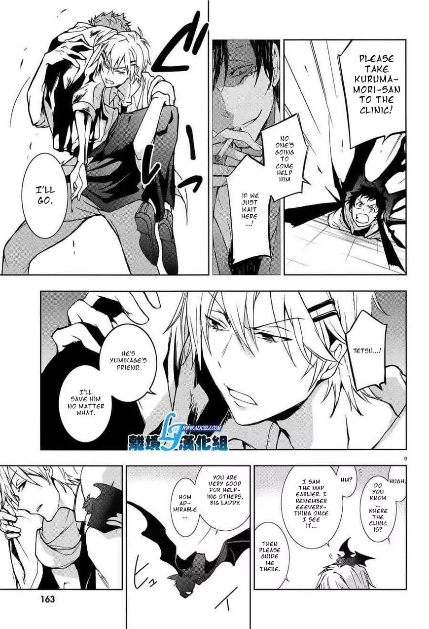 Servamp Chapter 54 page 11 - Chapter 54
