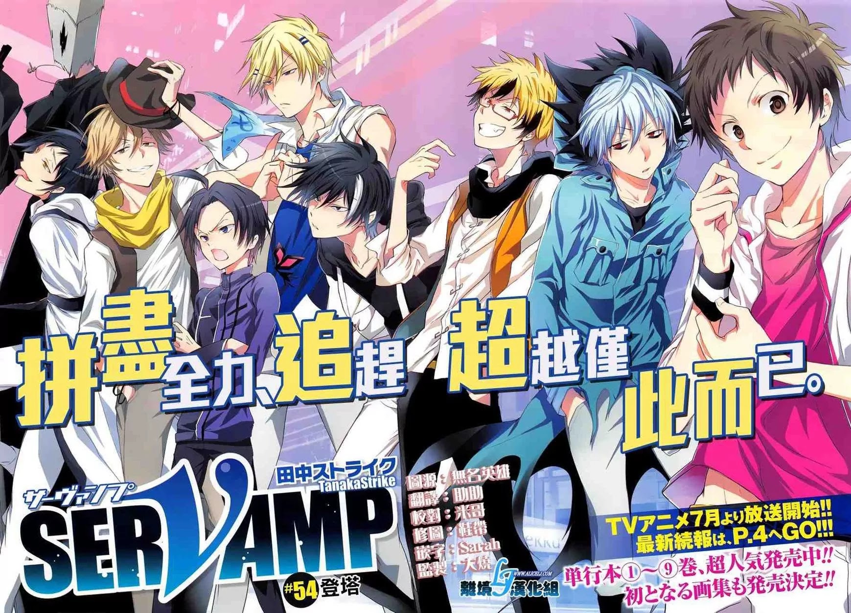 Servamp Chapter 54 page 2 - Chapter 54