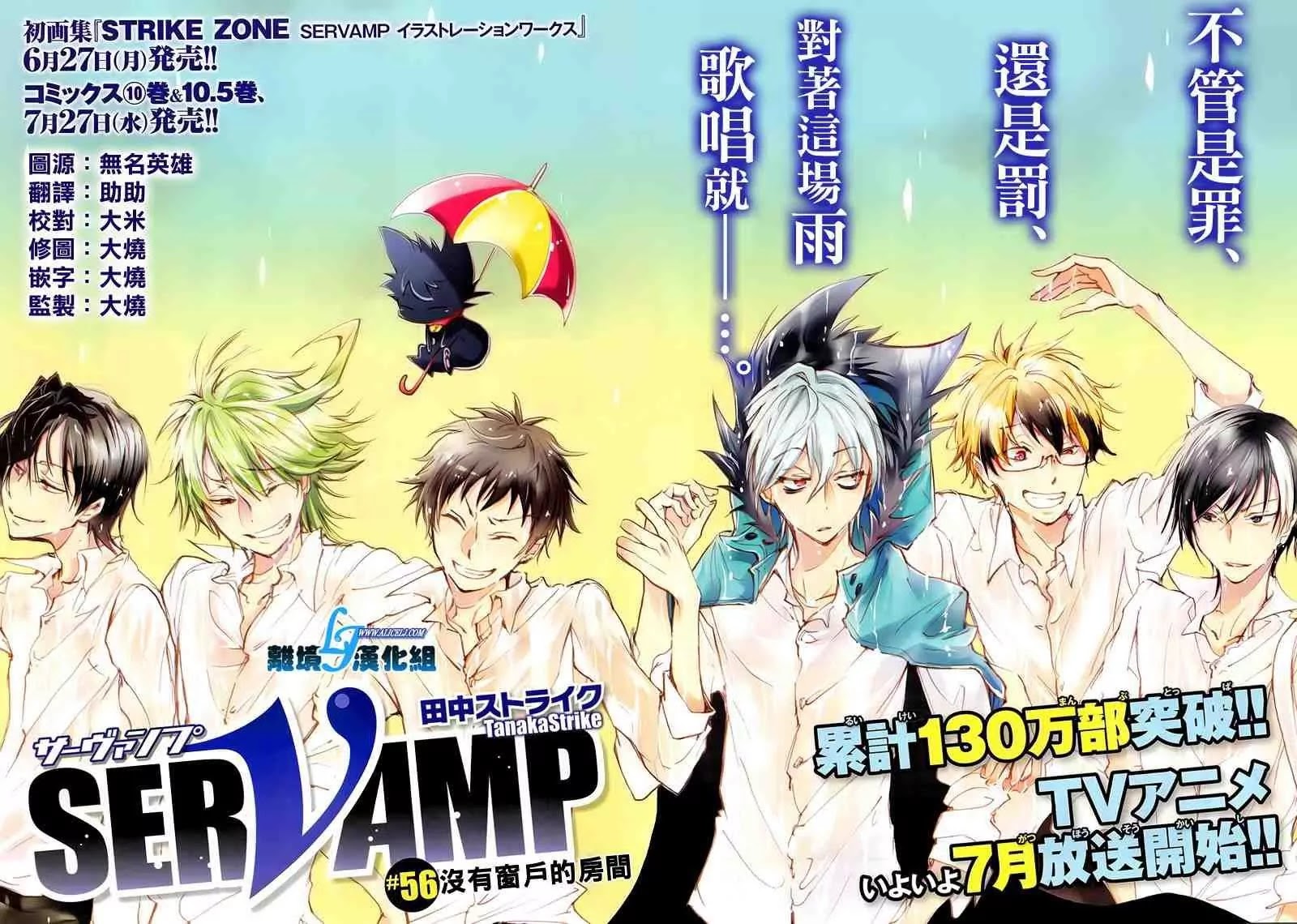 Servamp Chapter 56 page 2 - Chapter 56