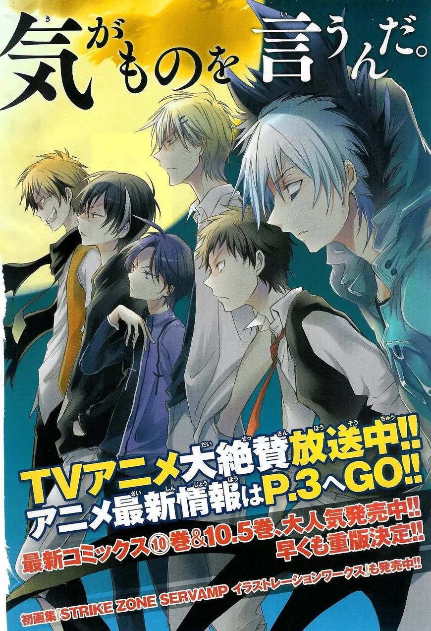Servamp Chapter 57.5 page 2 - Chapter 57.5