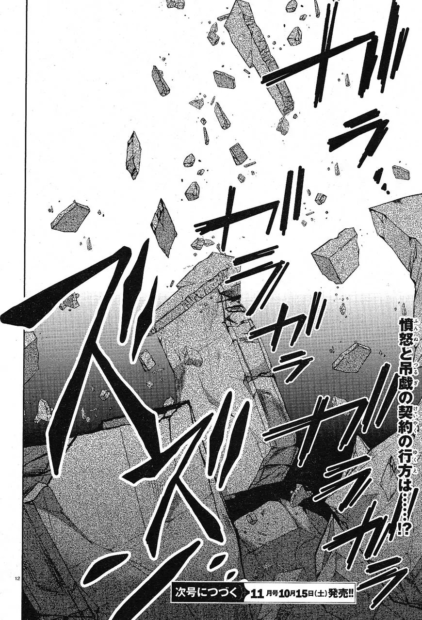 Servamp Chapter 57 page 16 - Chapter 57