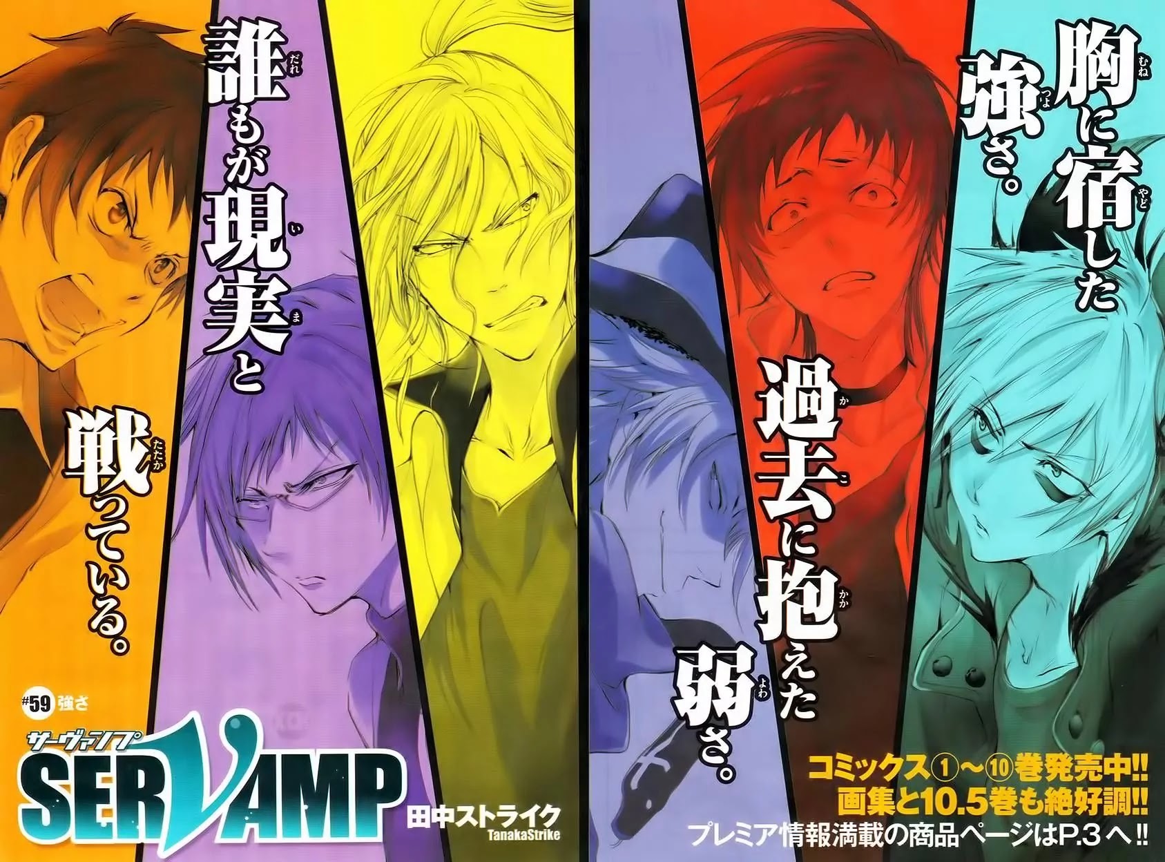 Servamp Chapter 59 page 2 - Chapter 59