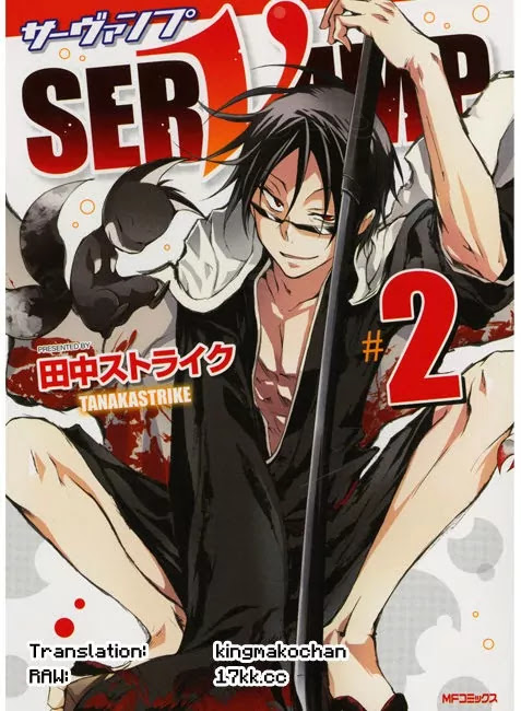 Servamp Chapter 6 page 1 - Chapter 6