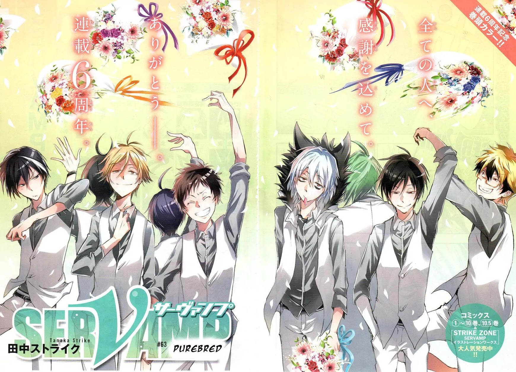 Servamp Chapter 63 page 2 - Chapter 63