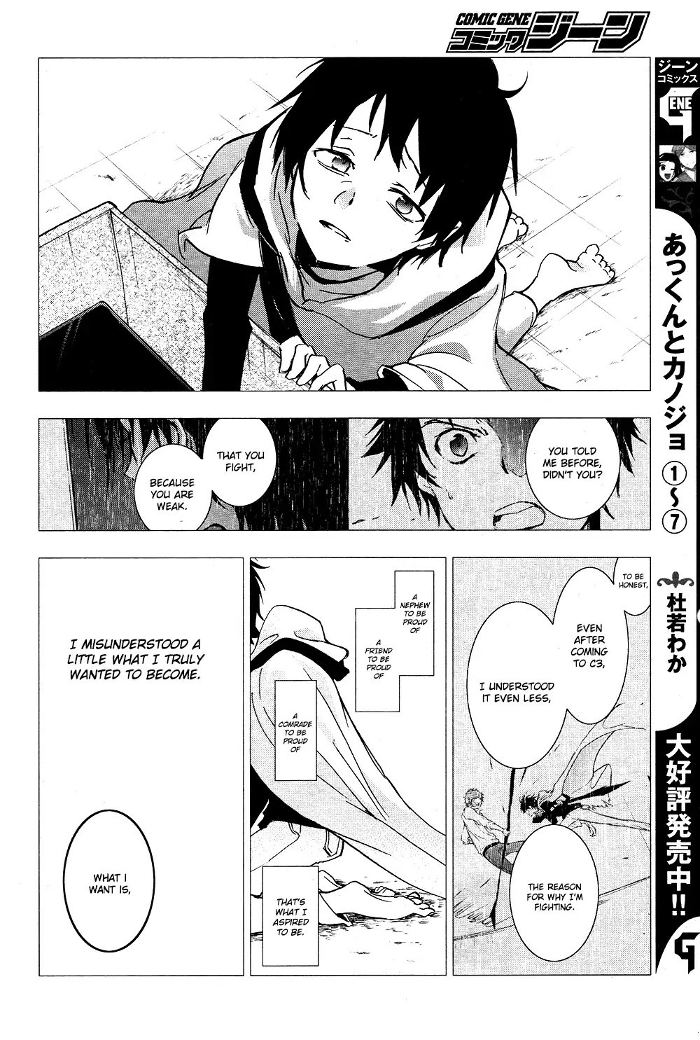 Servamp Chapter 68 page 16 - Chapter 68