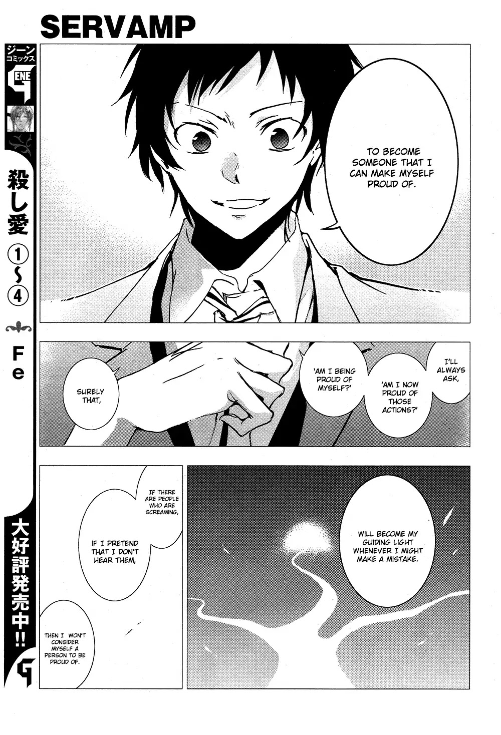 Servamp Chapter 68 page 17 - Chapter 68