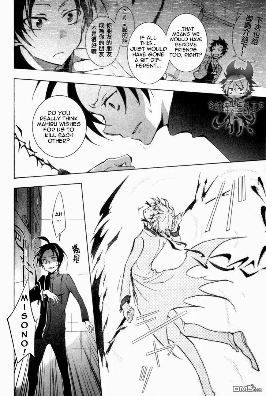 Servamp Chapter 7 page 12 - Chapter 7