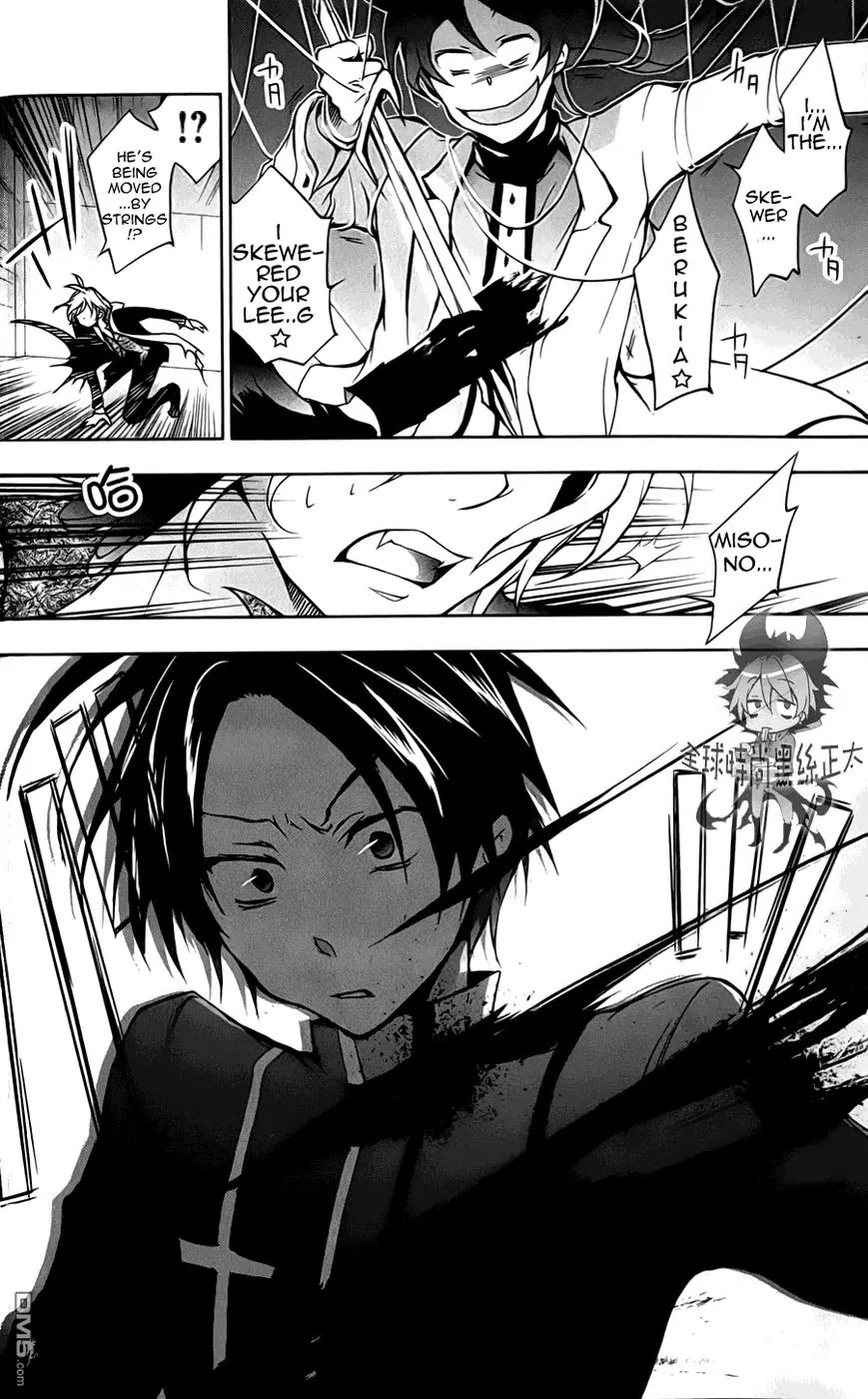 Servamp Chapter 7 page 14 - Chapter 7