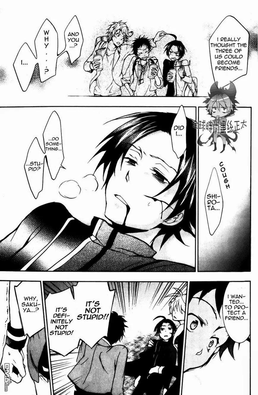 Servamp Chapter 7 page 17 - Chapter 7