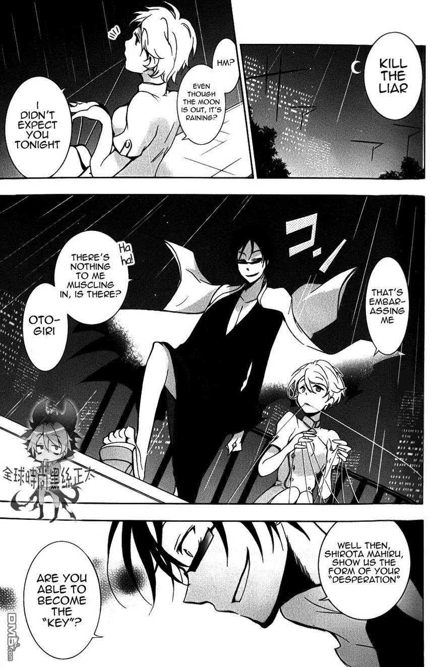Servamp Chapter 7 page 23 - Chapter 7