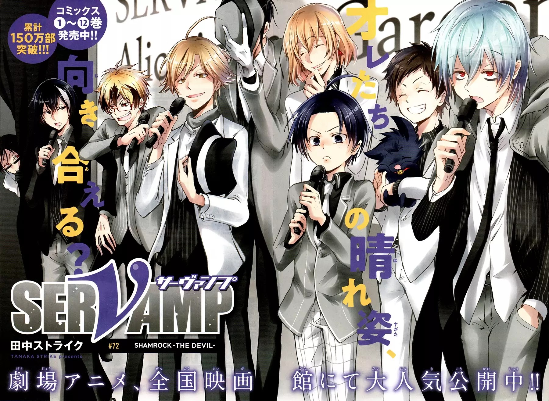 Servamp Chapter 72 page 1 - Chapter 72