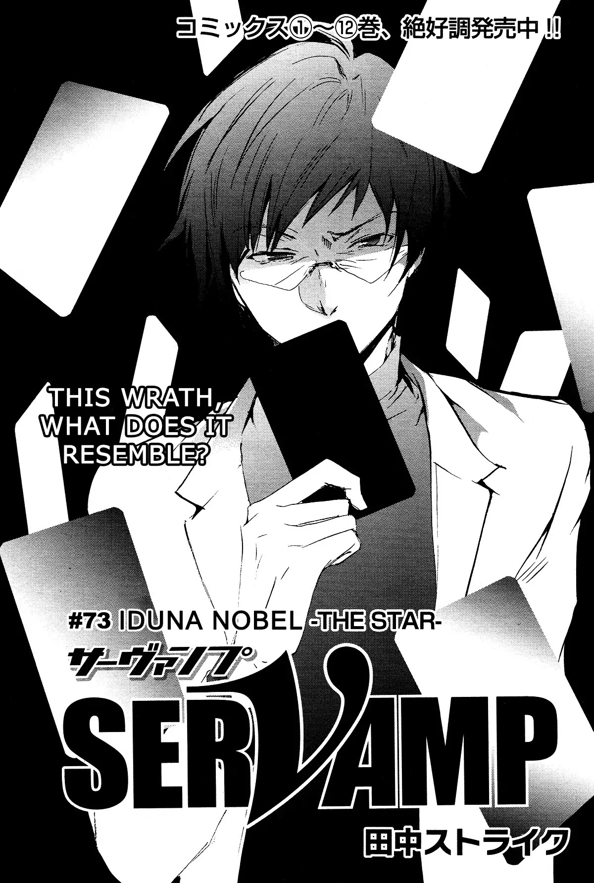Servamp Chapter 73 page 10 - Chapter 73
