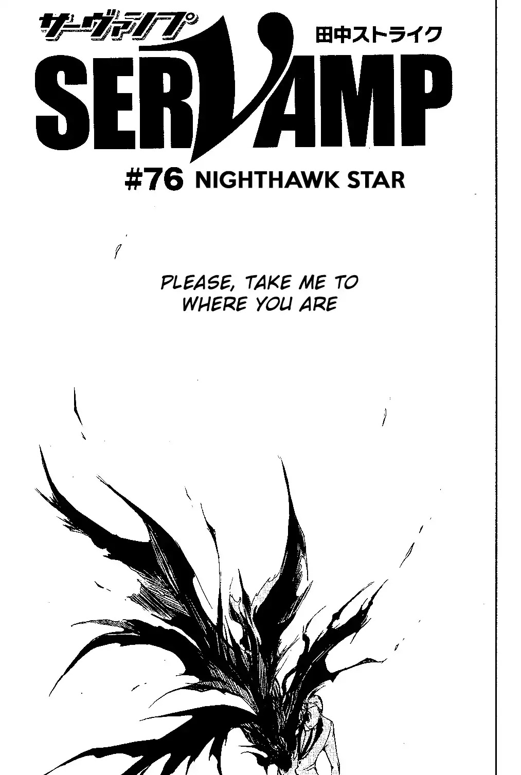 Servamp Chapter 76 page 1 - Chapter 76