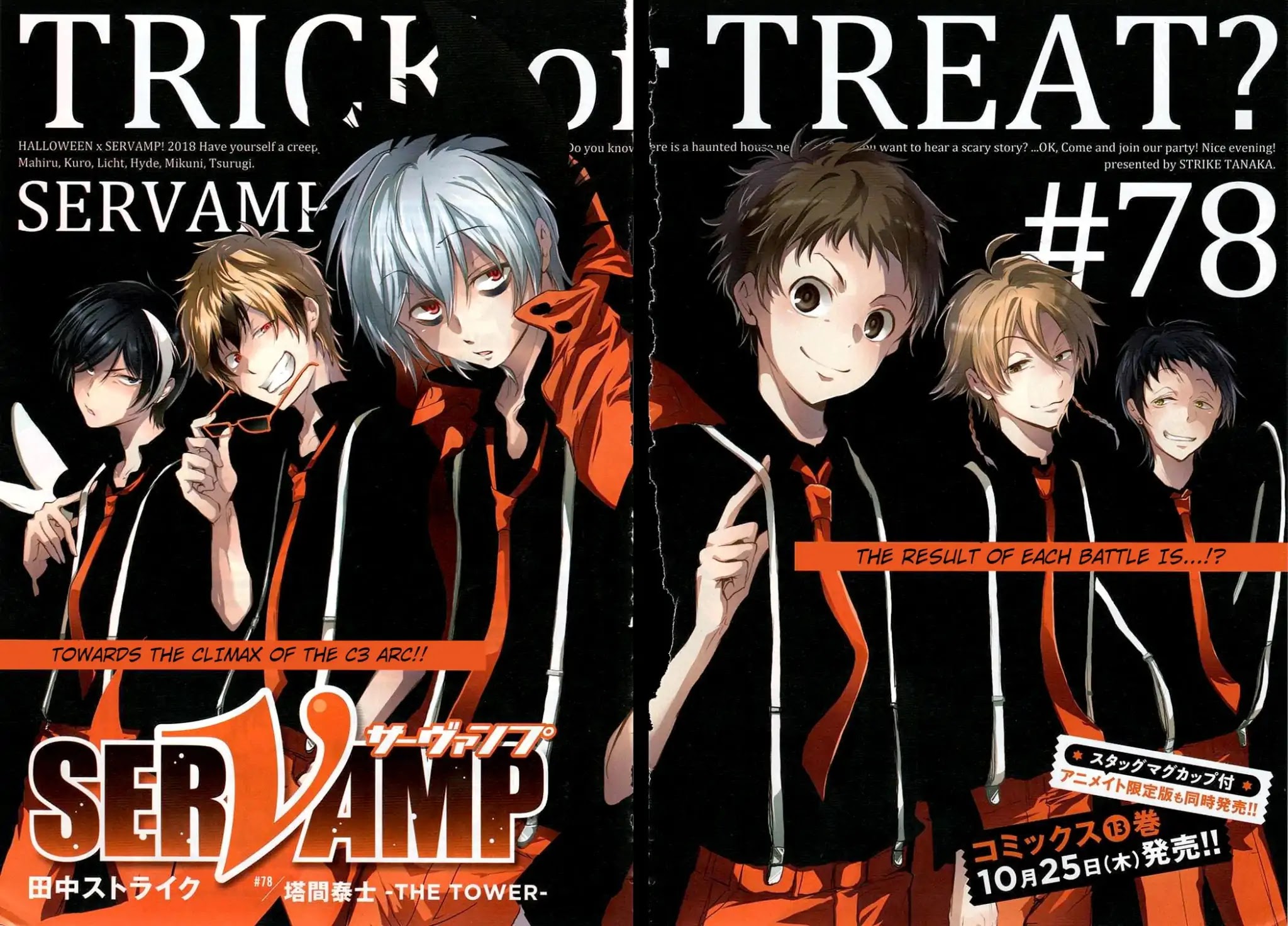 Servamp Chapter 78 page 2 - Chapter 78